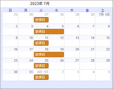 京成大久保店 カレンダー 2023年7月 定休日2023年7月4日火曜・5日水曜・11日火曜・18日火曜・19日水曜・25日火曜